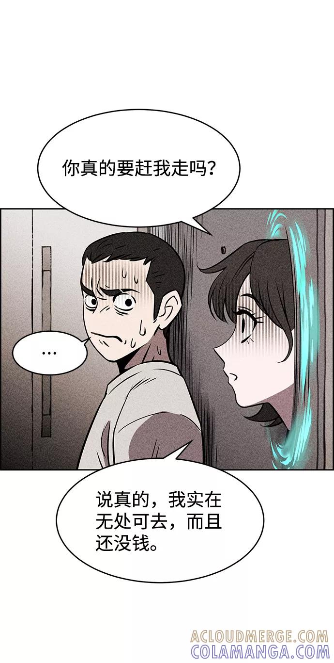 《笨蛋天才》第6话 第37页
