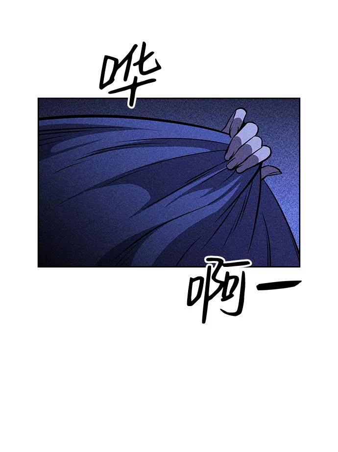 《笨蛋天才》第6话 第80页