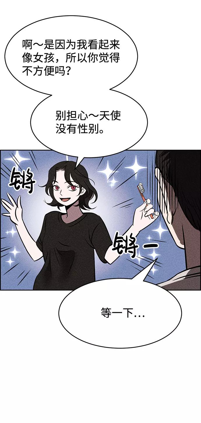 《笨蛋天才》第6话 第16页