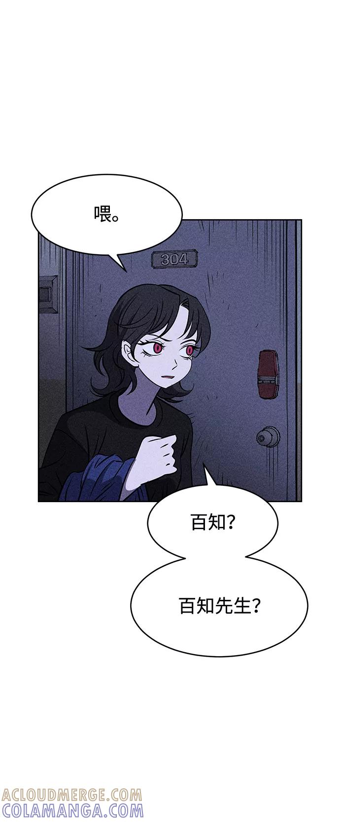 《笨蛋天才》第6话 第25页