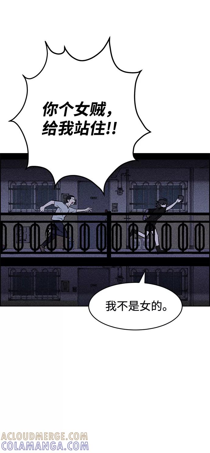 《笨蛋天才》第6话 第53页