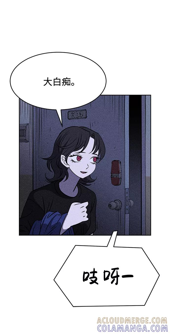《笨蛋天才》第6话 第29页