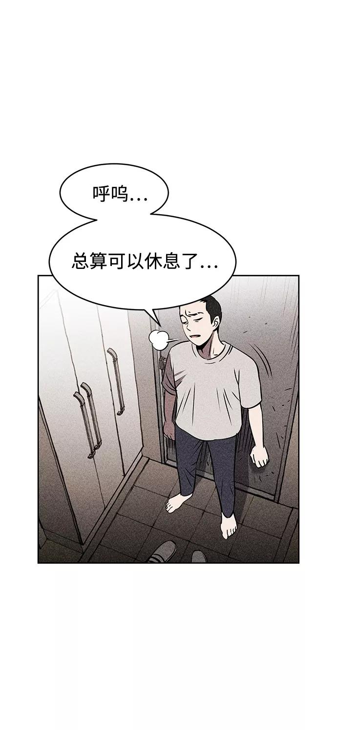 《笨蛋天才》第6话 第35页