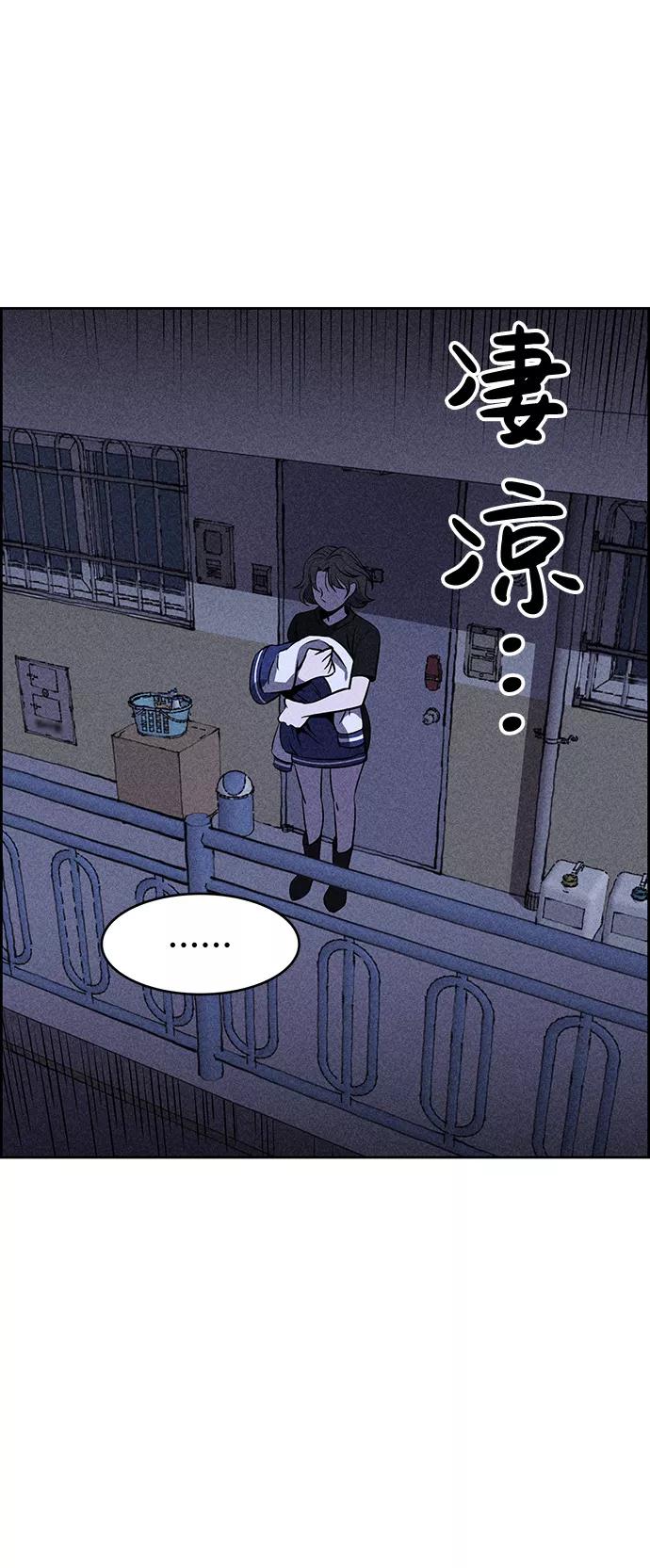 《笨蛋天才》第6话 第24页
