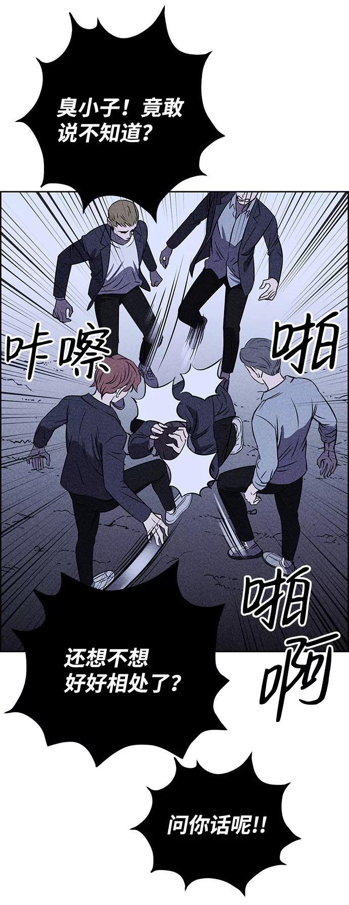 《笨蛋天才》第6话 第66页