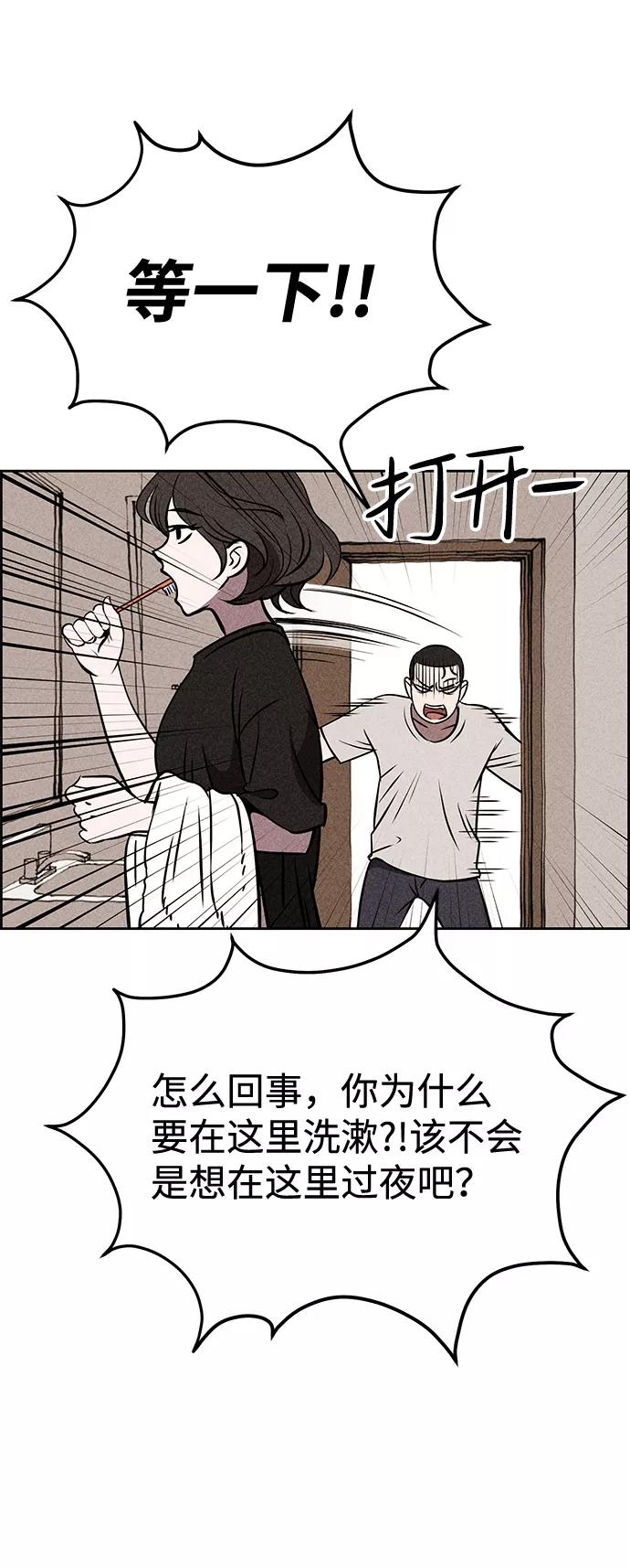 《笨蛋天才》第6话 第11页