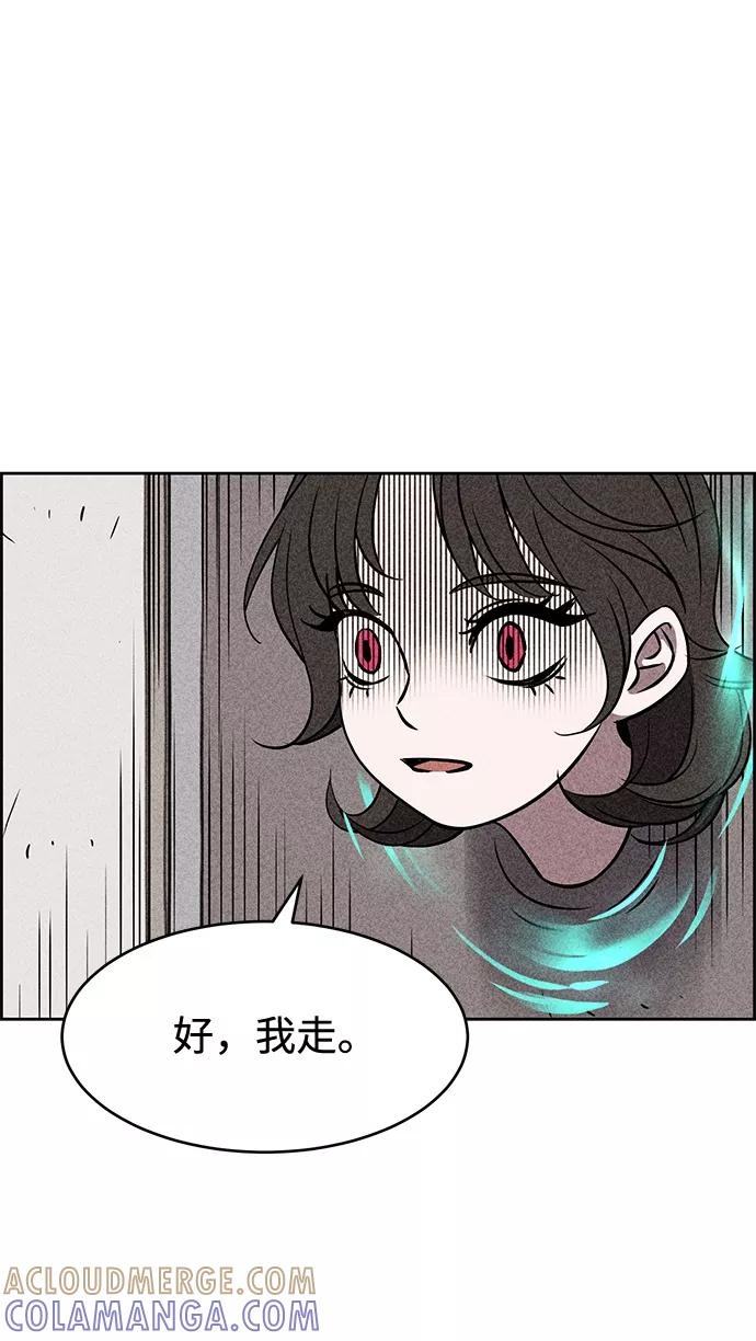 《笨蛋天才》第6话 第41页
