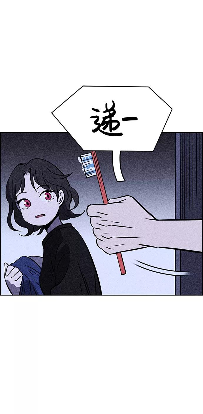 《笨蛋天才》第6话 第30页