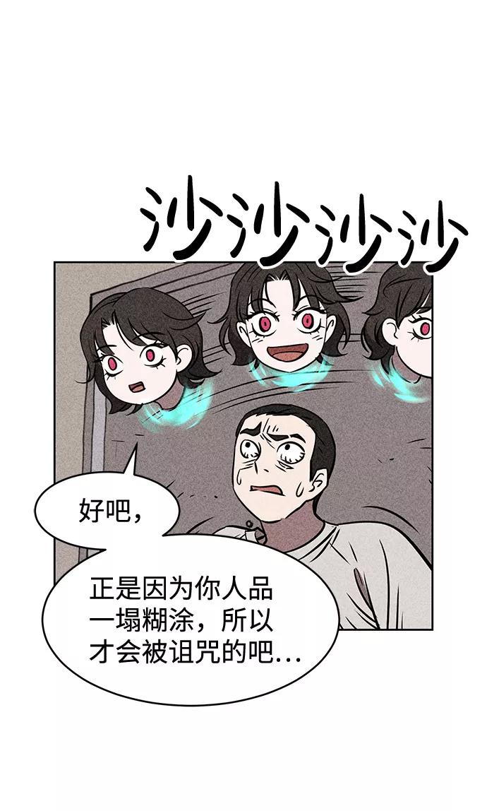 《笨蛋天才》第6话 第40页