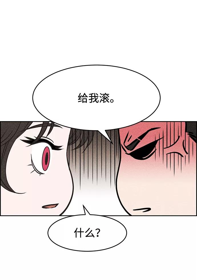 《笨蛋天才》第6话 第20页