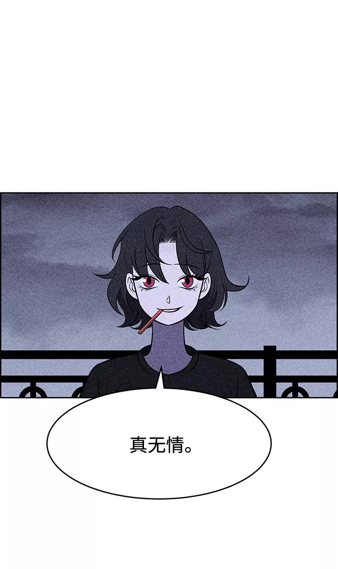 《笨蛋天才》第6话 第34页