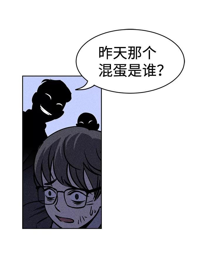 《笨蛋天才》第6话 第63页
