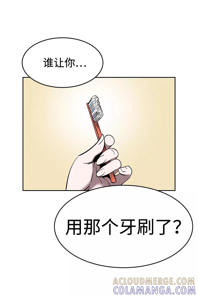 《笨蛋天才》第6话 第17页