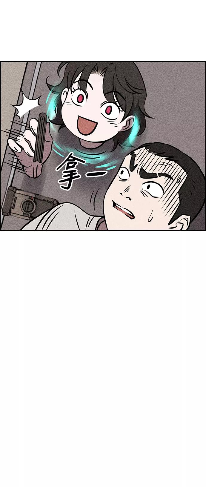 《笨蛋天才》第6话 第47页