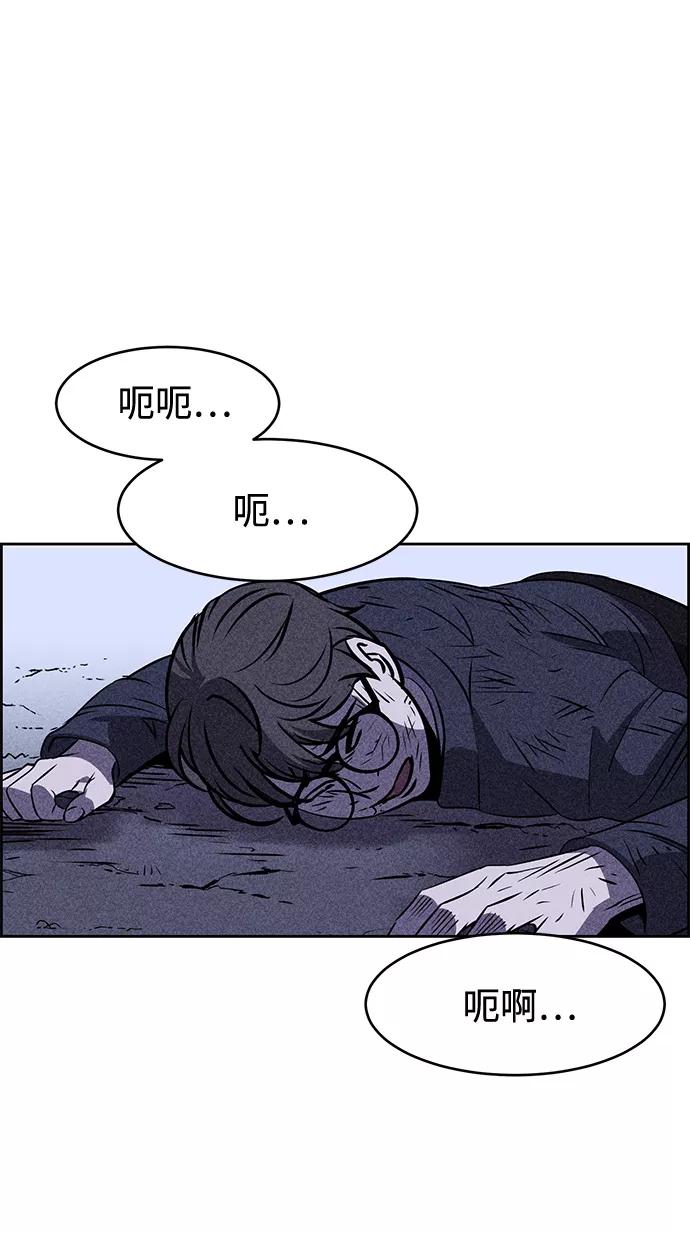 《笨蛋天才》第6话 第67页