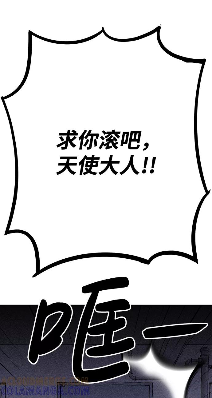 《笨蛋天才》第6话 第21页