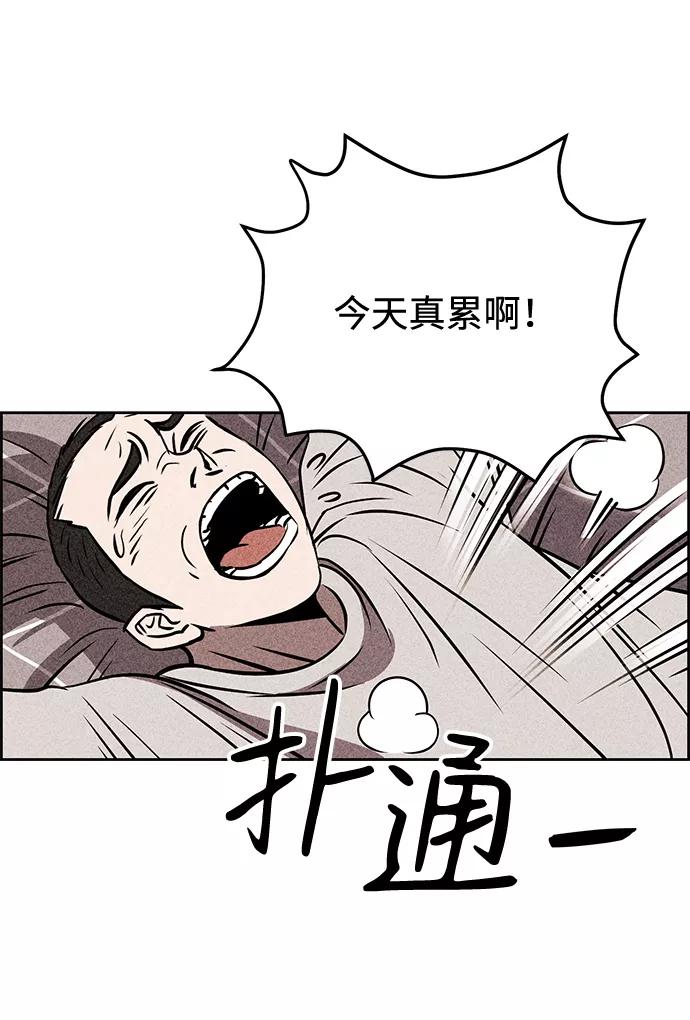 《笨蛋天才》第6话 第3页