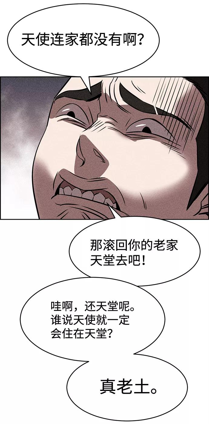 《笨蛋天才》第6话 第14页