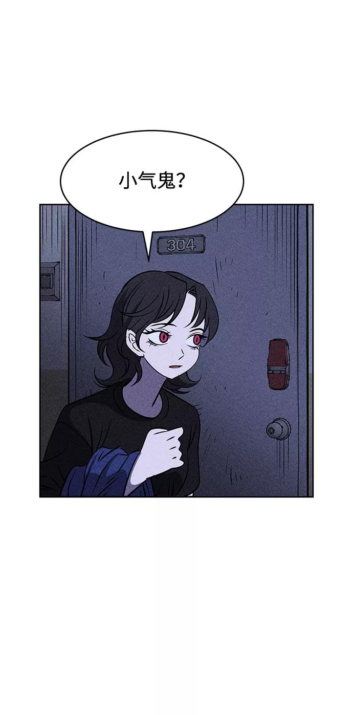 《笨蛋天才》第6话 第27页