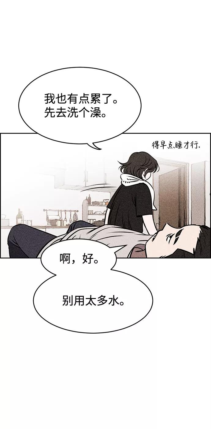 《笨蛋天才》第6话 第7页