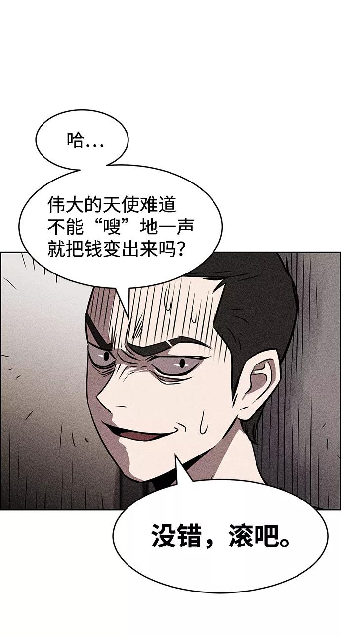 《笨蛋天才》第6话 第38页