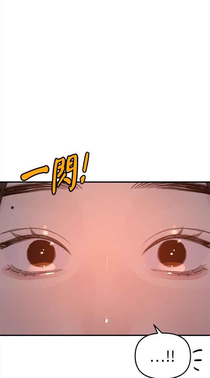 隐密的缪思 第60话 告解 第38页