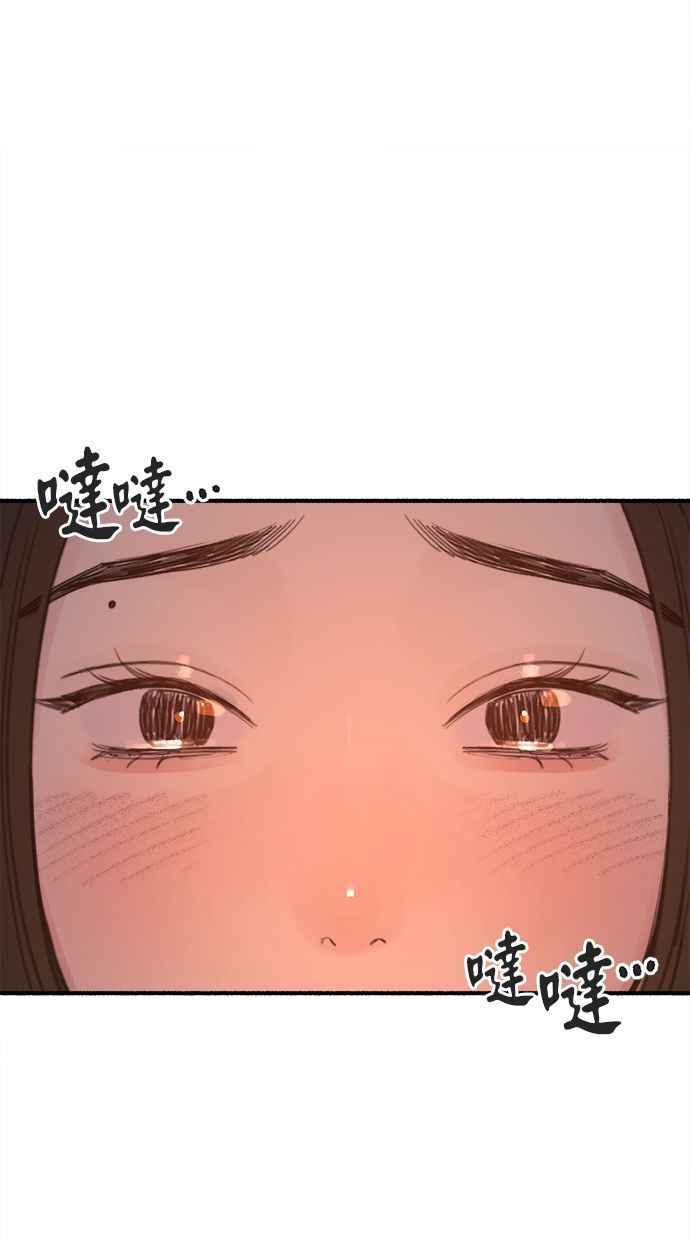 隐密的缪思 第60话 告解 第35页