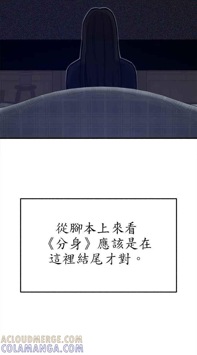 隐密的缪思 第60话 告解 第37页