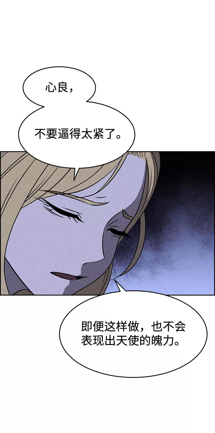 《笨蛋天才》第7话 第23页