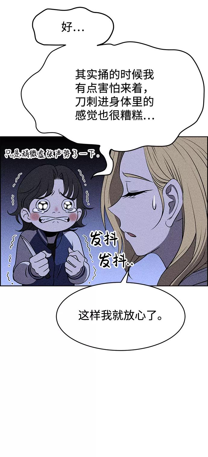 《笨蛋天才》第7话 第24页