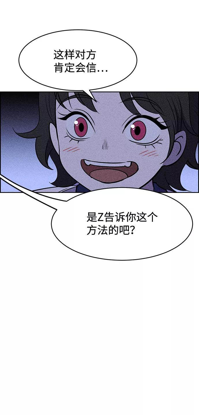 《笨蛋天才》第7话 第20页