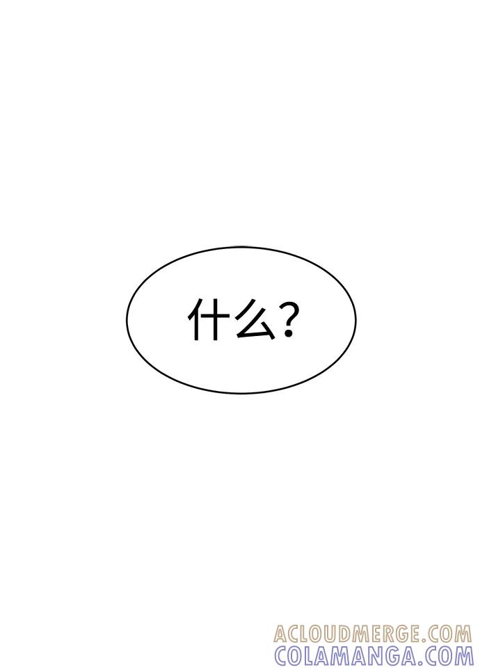 《笨蛋天才》第7话 第16页