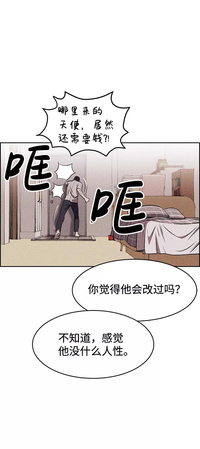 《笨蛋天才》第7话 第27页