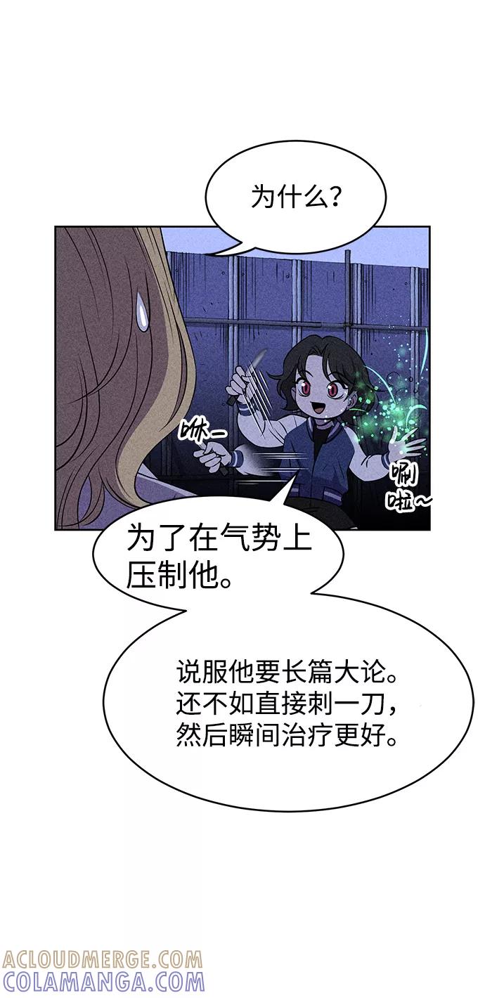 《笨蛋天才》第7话 第19页