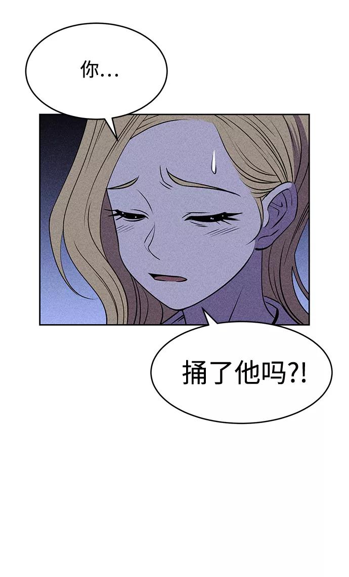 《笨蛋天才》第7话 第17页
