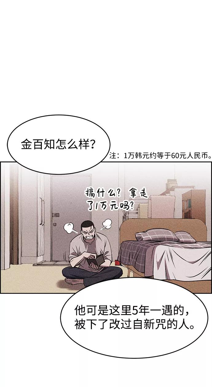 《笨蛋天才》第7话 第26页