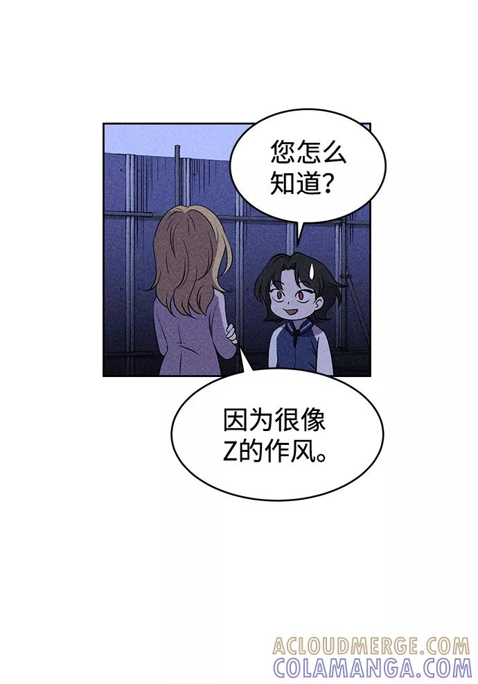 《笨蛋天才》第7话 第22页