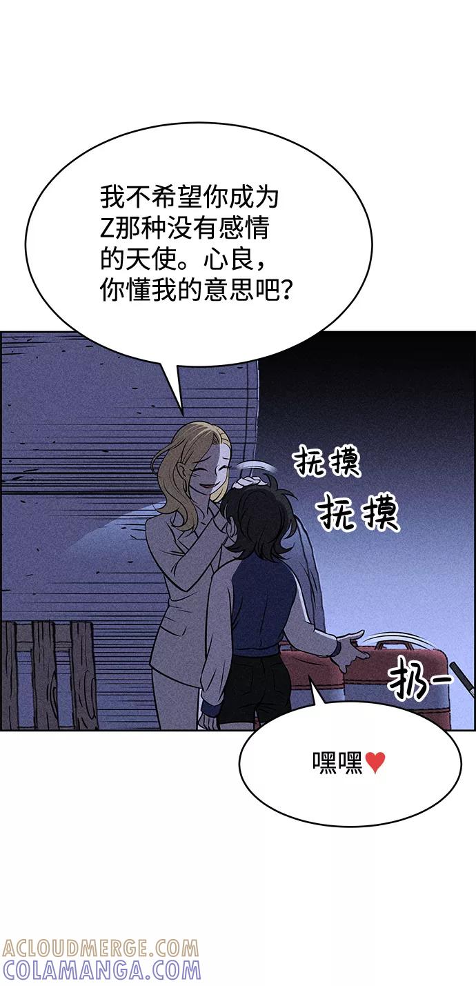 《笨蛋天才》第7话 第25页