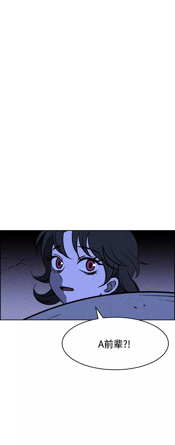 《笨蛋天才》第7话 第12页