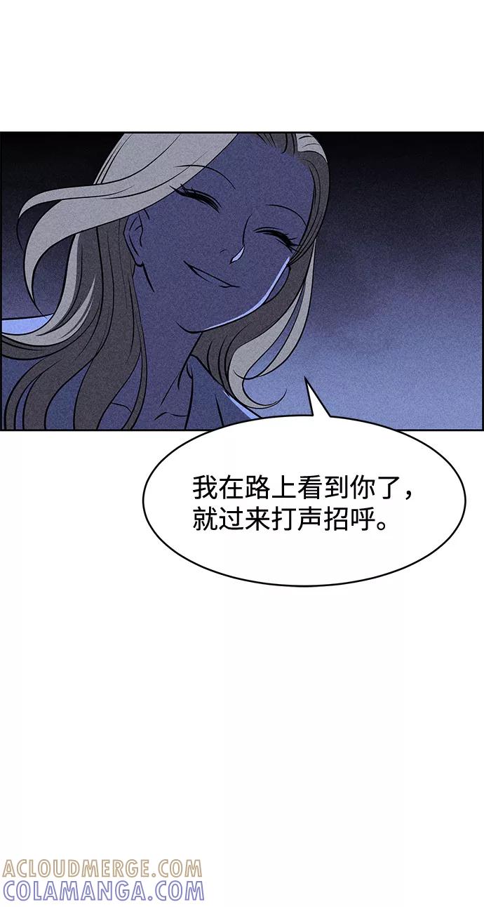 《笨蛋天才》第7话 第13页