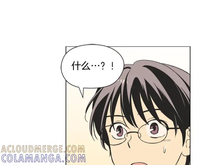 《不能恋爱的房间》第68话 就算拒绝也要告白 第85页