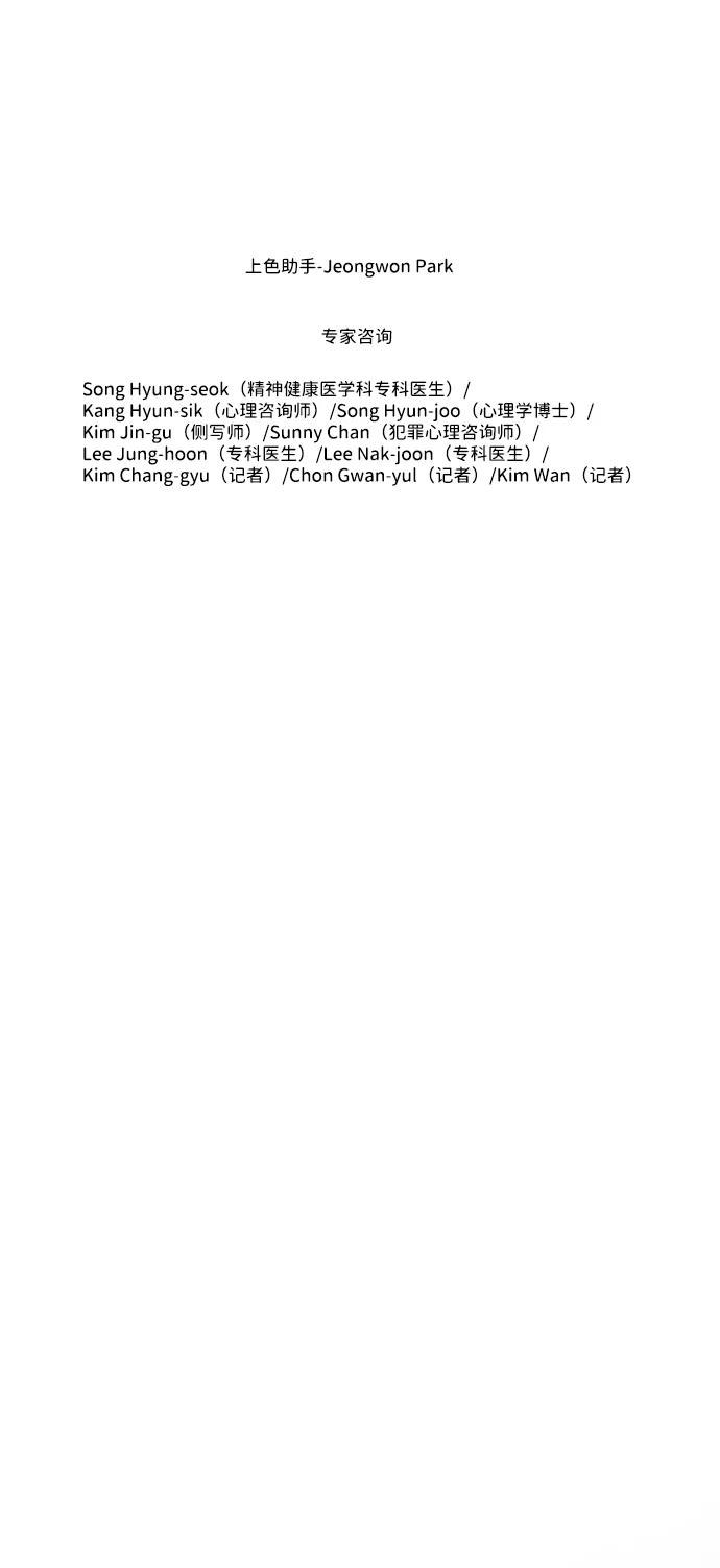 《神探佛斯特_NEXT》S4-Ep.8. 走失（7） 第127页