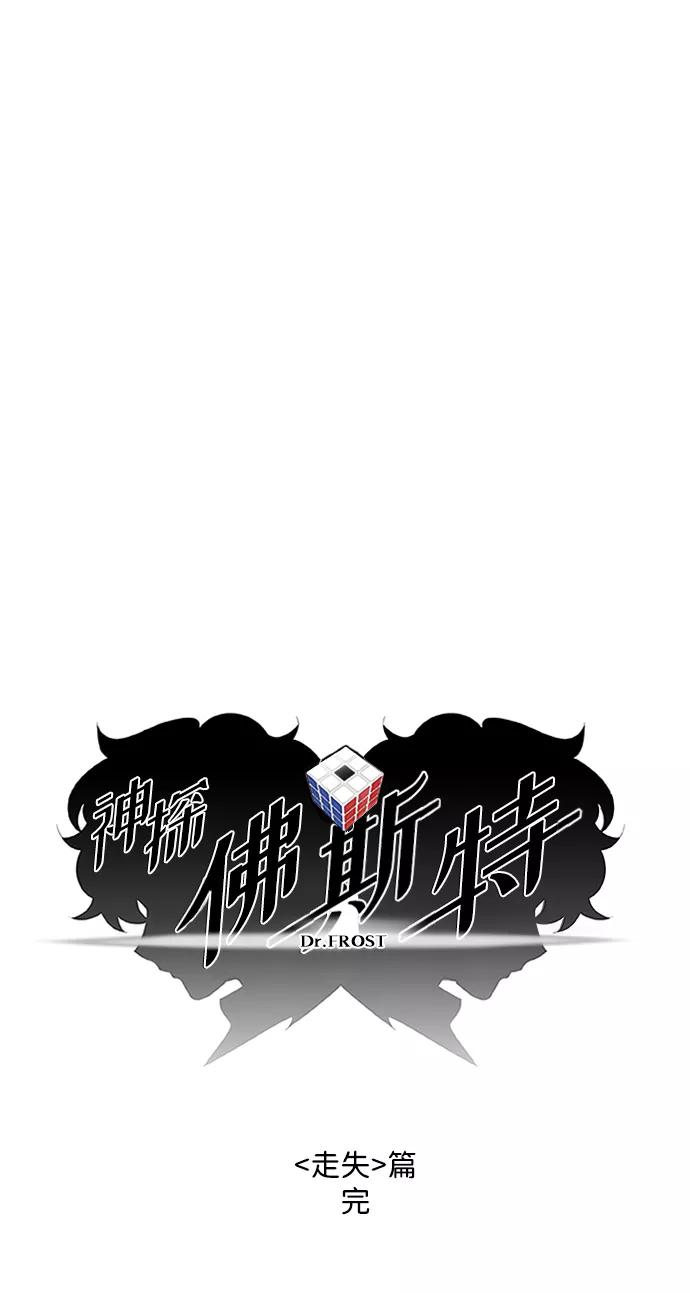 《神探佛斯特_NEXT》S4-Ep.8. 走失（7） 第126页