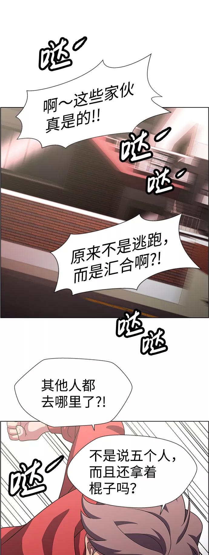 《神探佛斯特_NEXT》S4-Ep.9. 结尾的开始（1） 第44页