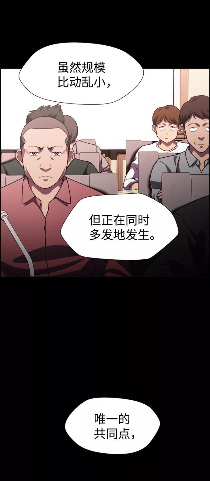 《神探佛斯特_NEXT》S4-Ep.9. 结尾的开始（1） 第20页