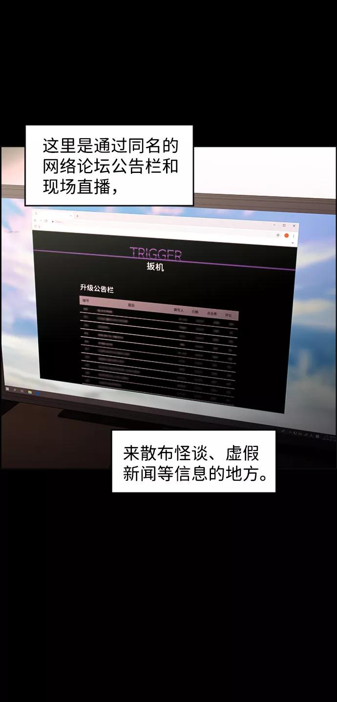 《神探佛斯特_NEXT》S4-Ep.9. 结尾的开始（1） 第23页