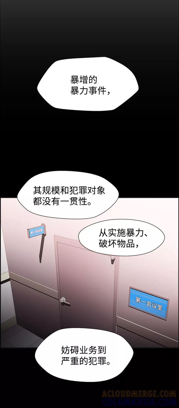 《神探佛斯特_NEXT》S4-Ep.9. 结尾的开始（1） 第19页