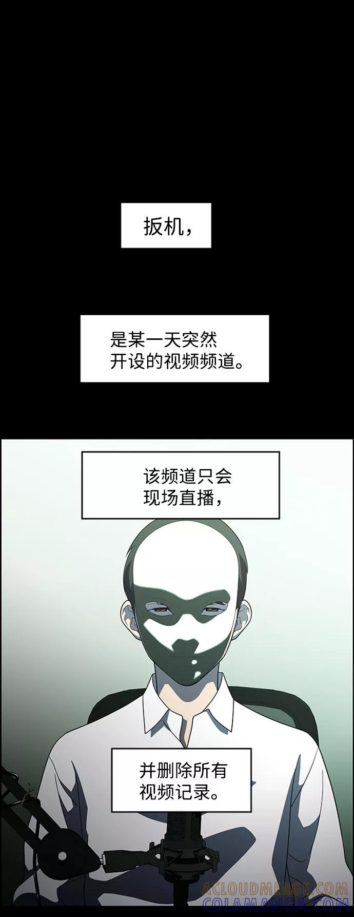 《神探佛斯特_NEXT》S4-Ep.9. 结尾的开始（1） 第22页