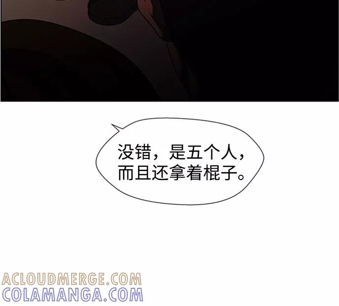 《神探佛斯特_NEXT》S4-Ep.9. 结尾的开始（1） 第34页