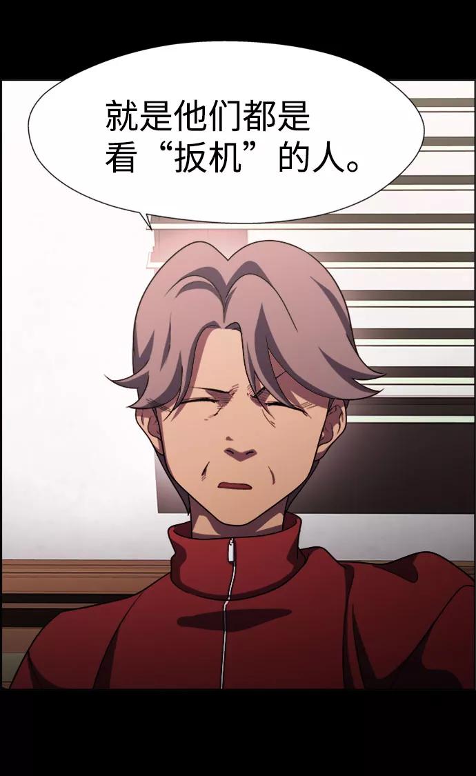 《神探佛斯特_NEXT》S4-Ep.9. 结尾的开始（1） 第21页